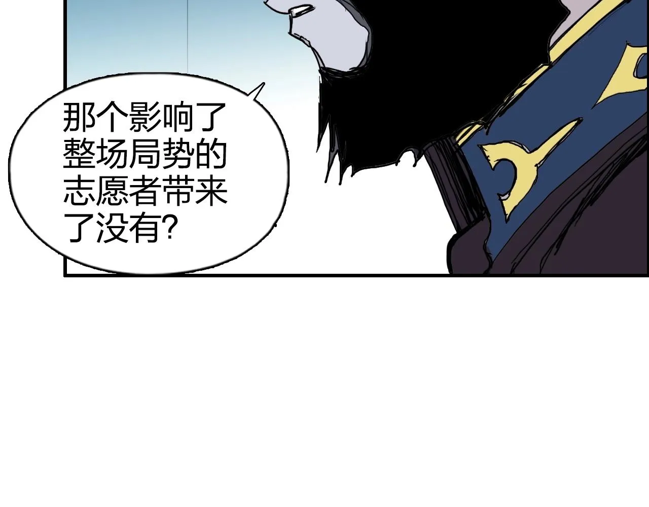 第265话 与虎谋皮 第67页