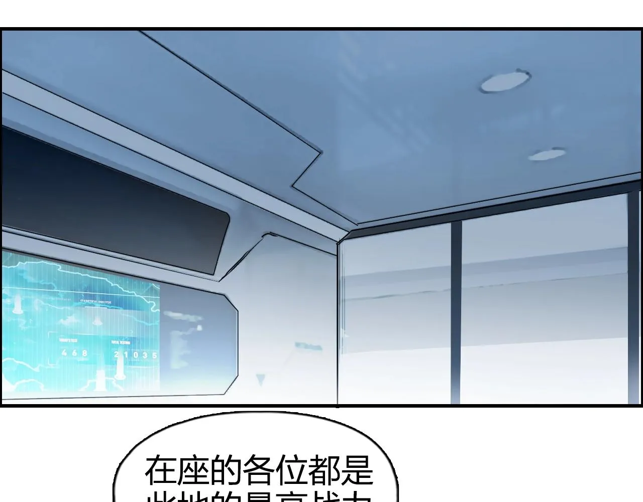 第265话 与虎谋皮 第68页