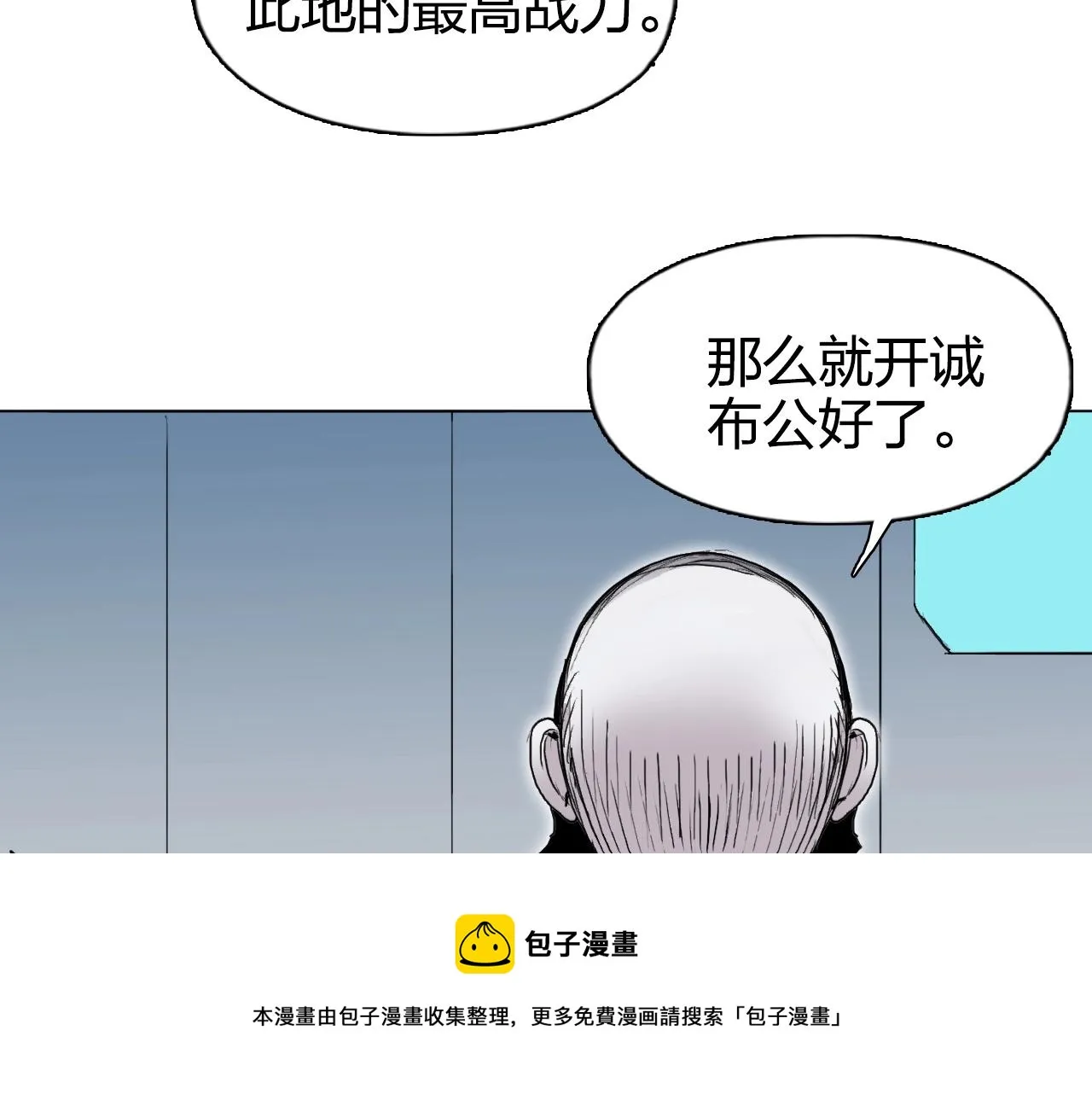 第265话 与虎谋皮 第69页