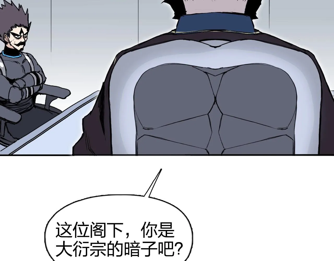 第265话 与虎谋皮 第70页