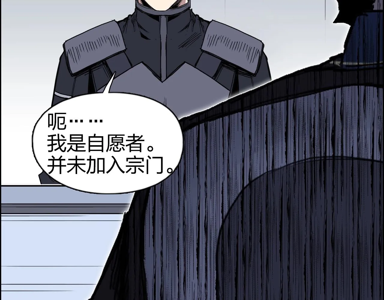 第265话 与虎谋皮 第72页
