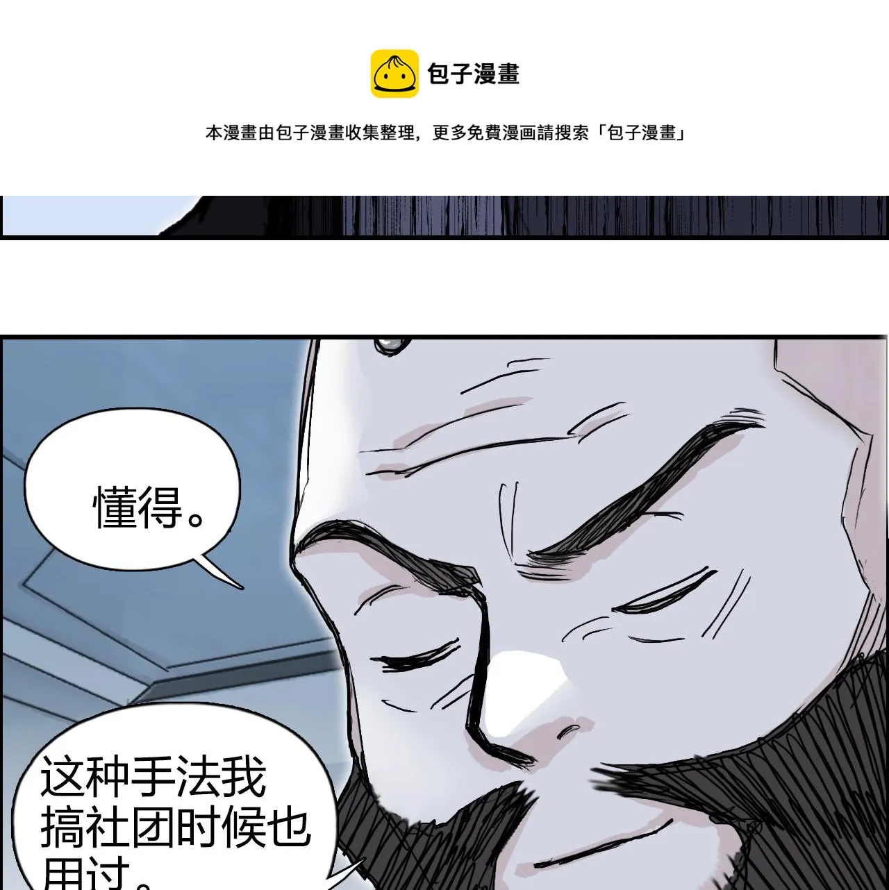 第265话 与虎谋皮 第73页