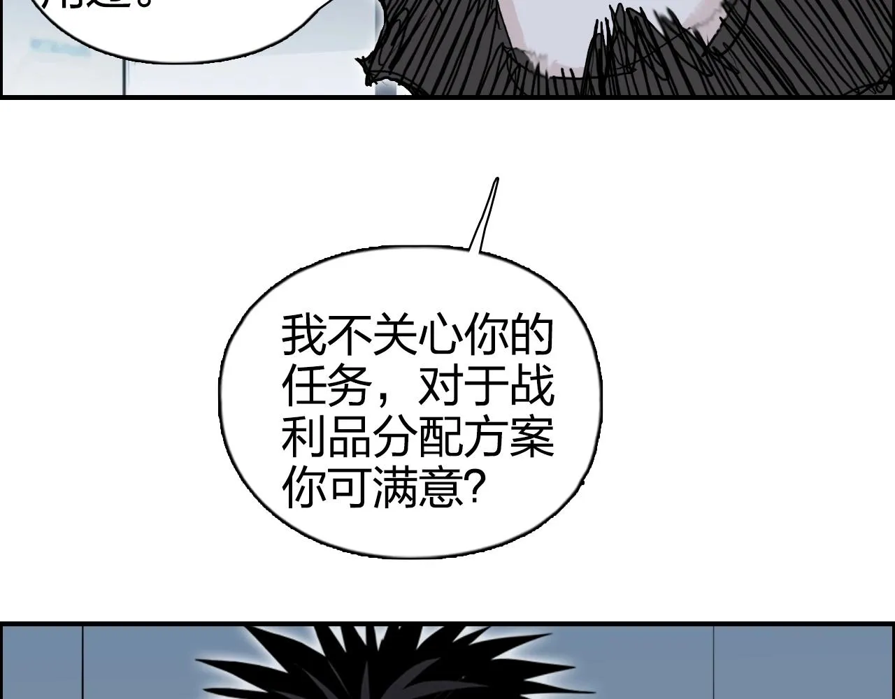 第265话 与虎谋皮 第74页