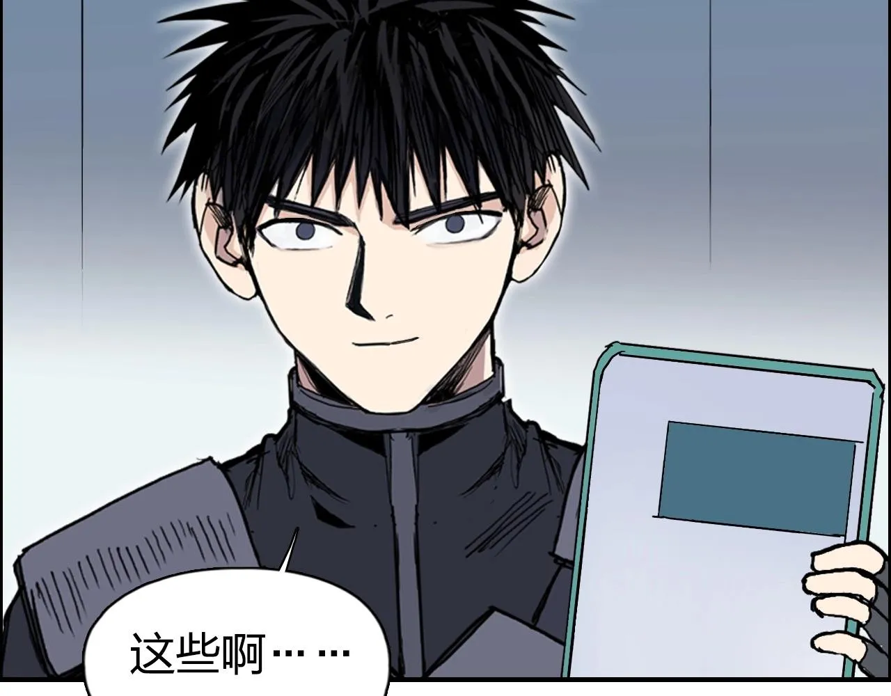 第265话 与虎谋皮 第75页