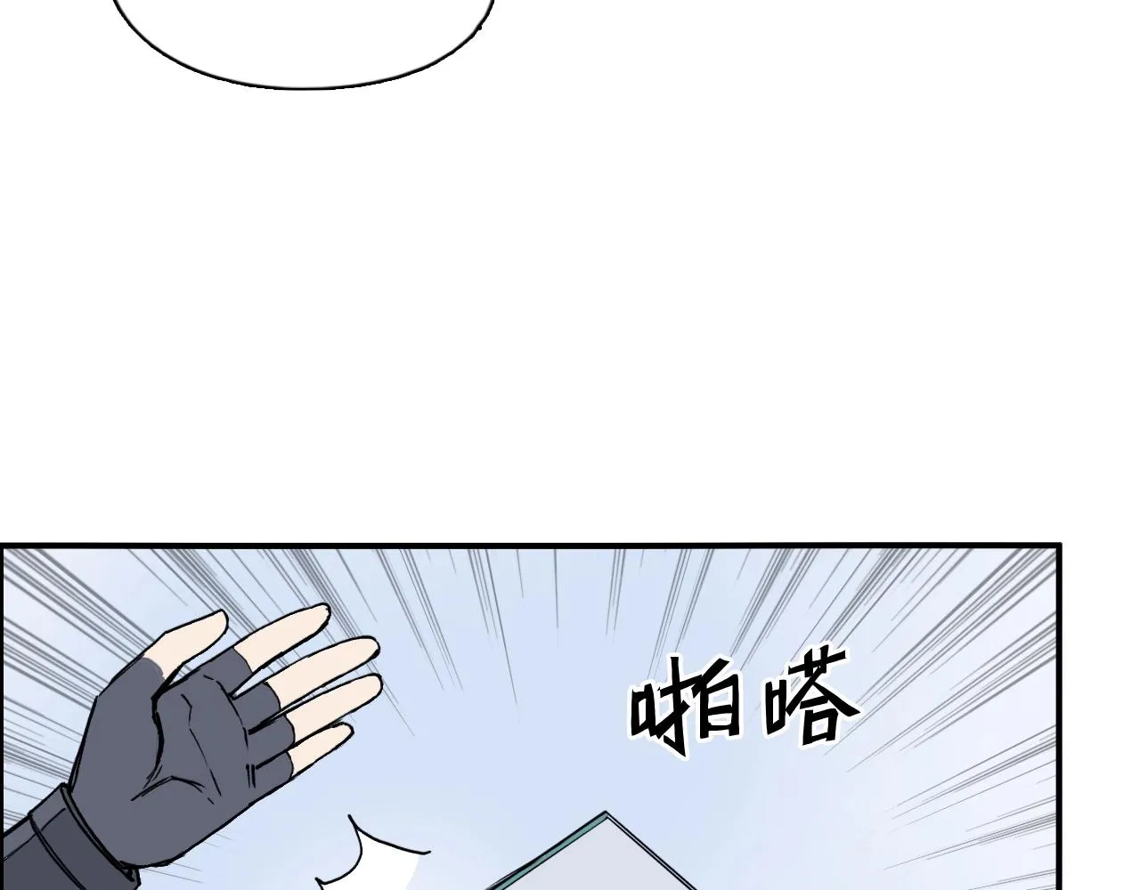 第265话 与虎谋皮 第76页