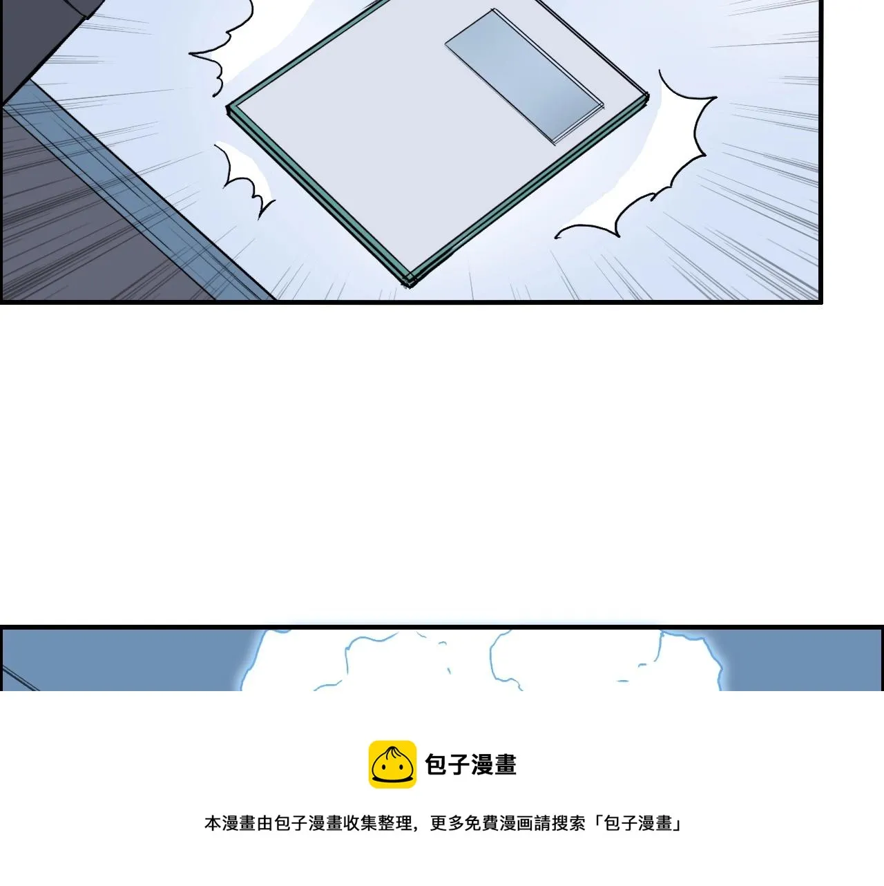 第265话 与虎谋皮 第77页