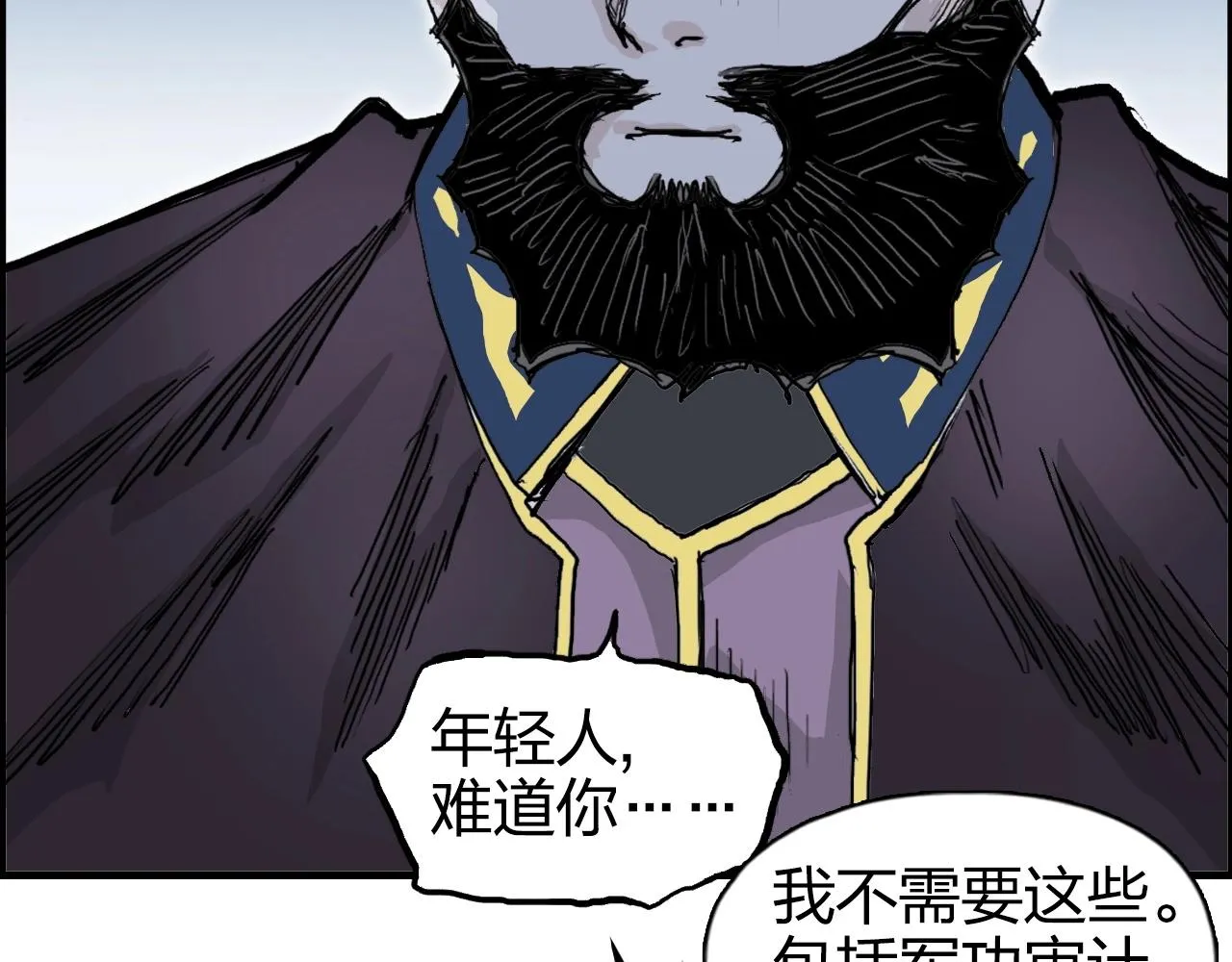 第265话 与虎谋皮 第80页