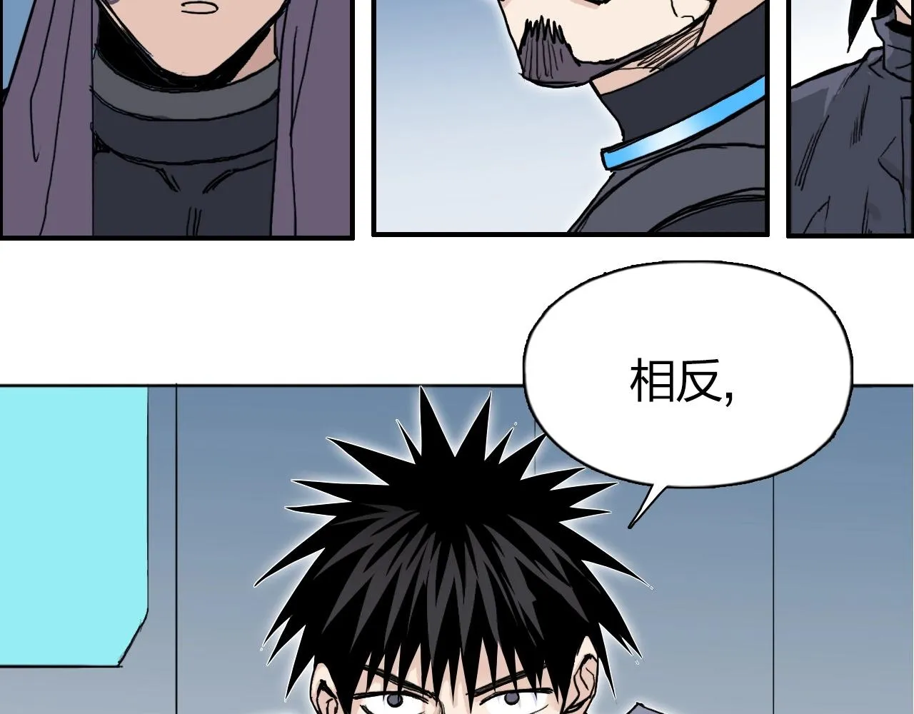 第265话 与虎谋皮 第84页