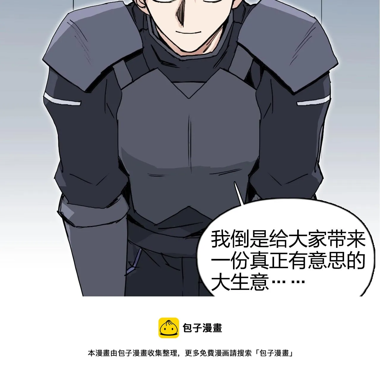 第265话 与虎谋皮 第85页