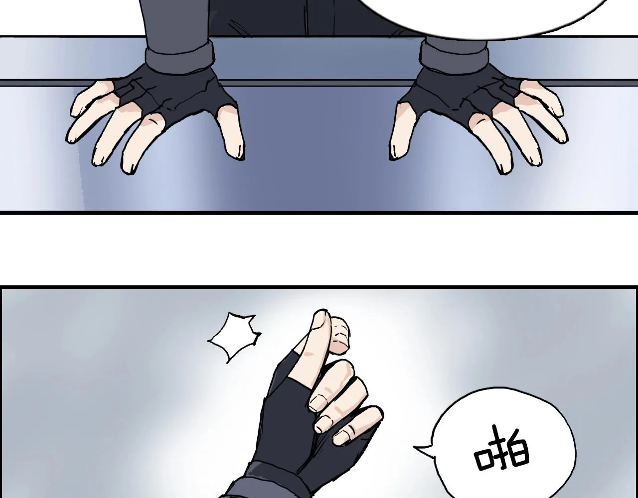 第265话 与虎谋皮 第86页