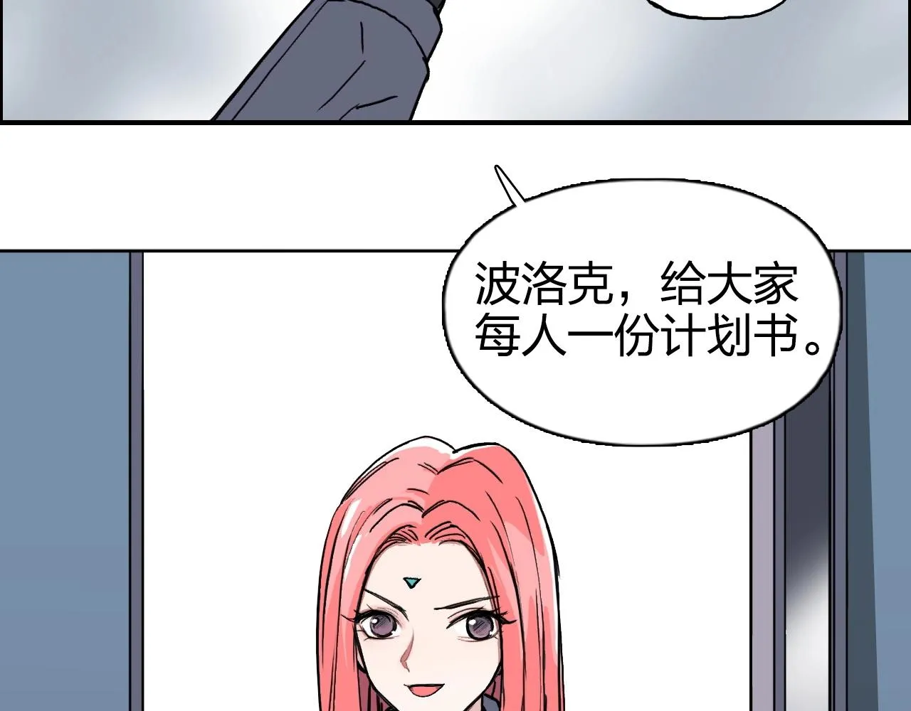 第265话 与虎谋皮 第87页