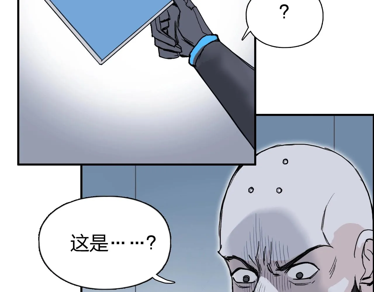 第265话 与虎谋皮 第90页