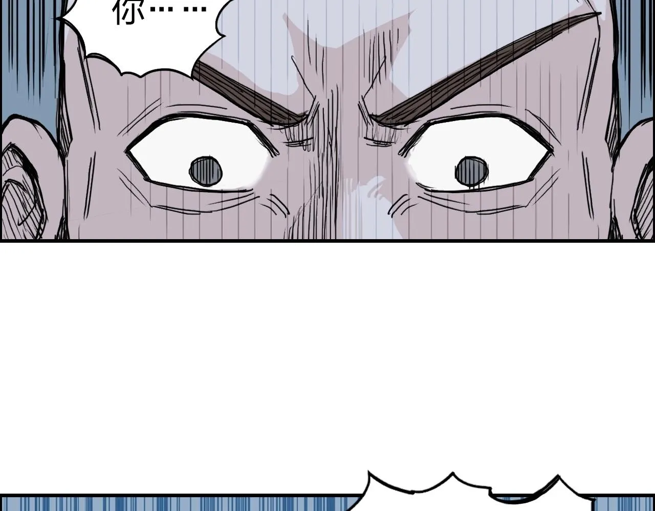 第265话 与虎谋皮 第92页