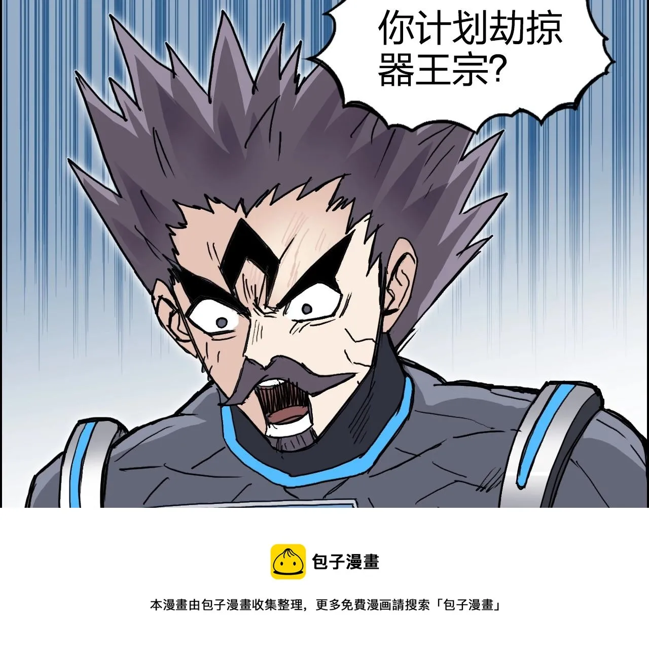 第265话 与虎谋皮 第93页