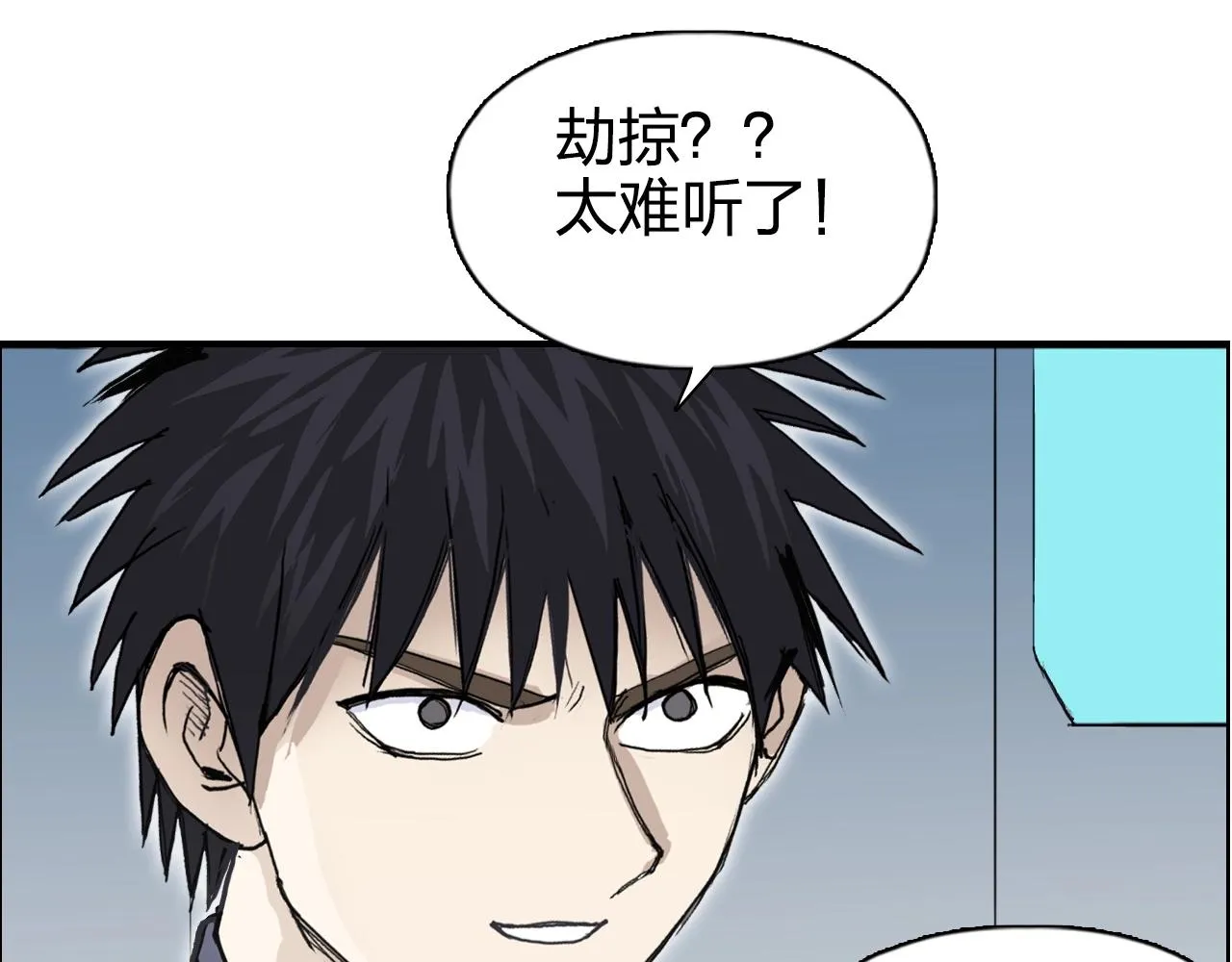 第265话 与虎谋皮 第95页