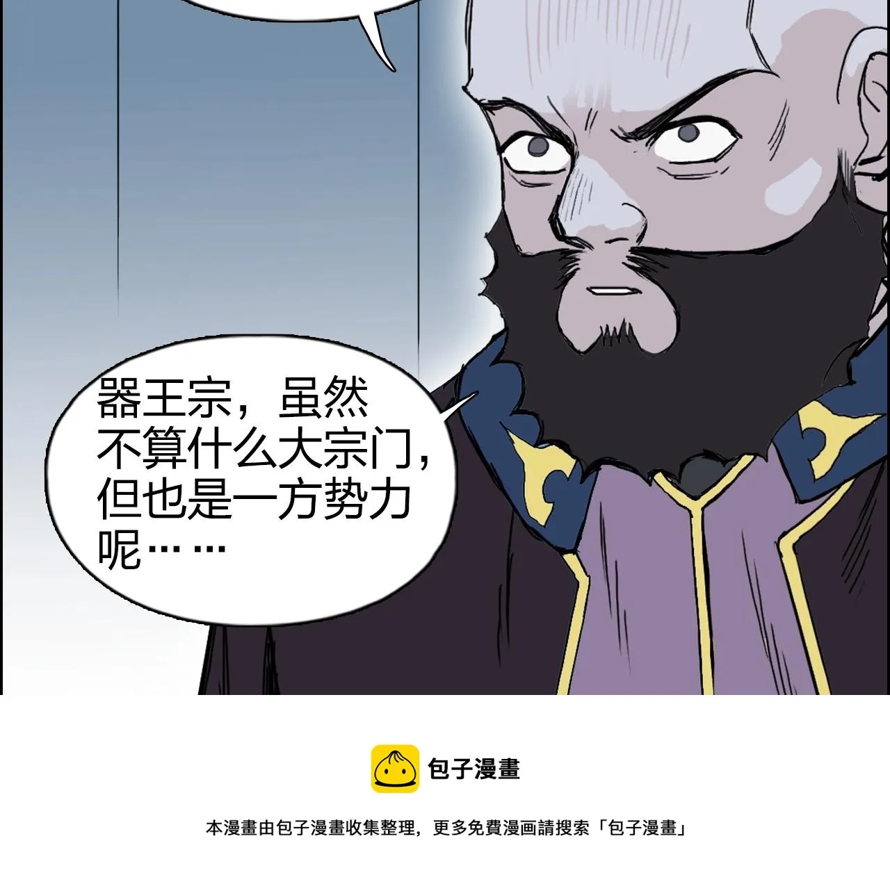 第265话 与虎谋皮 第97页
