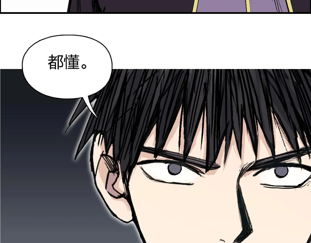 第265话 与虎谋皮 第98页