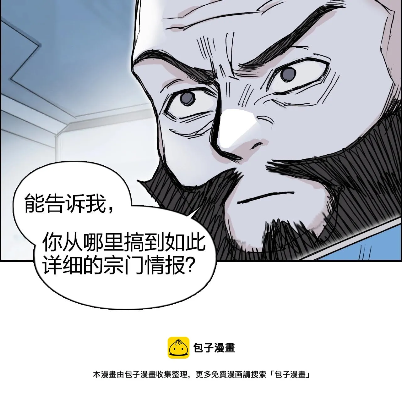 第265话 与虎谋皮 第101页
