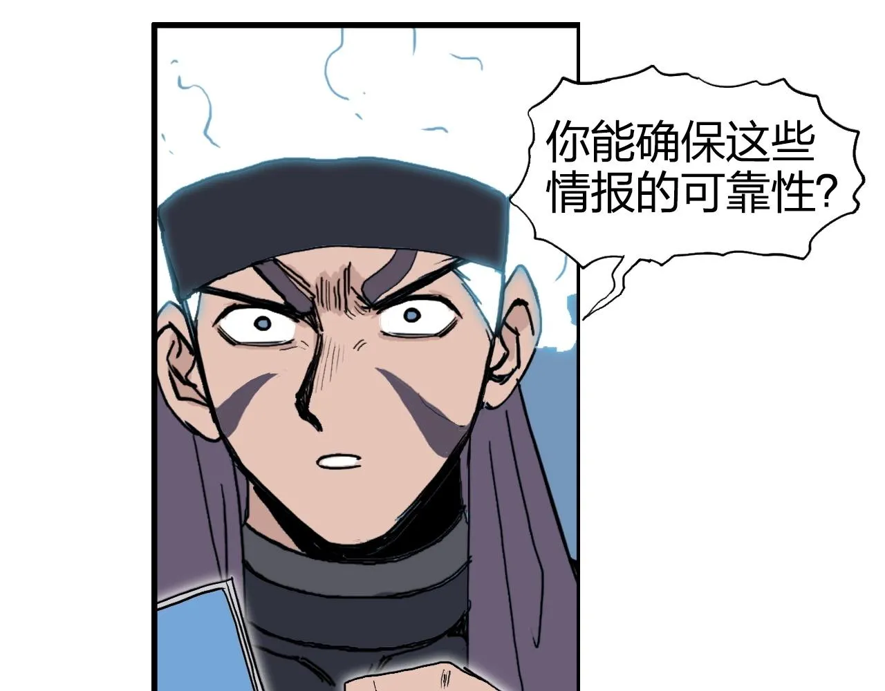 第265话 与虎谋皮 第102页