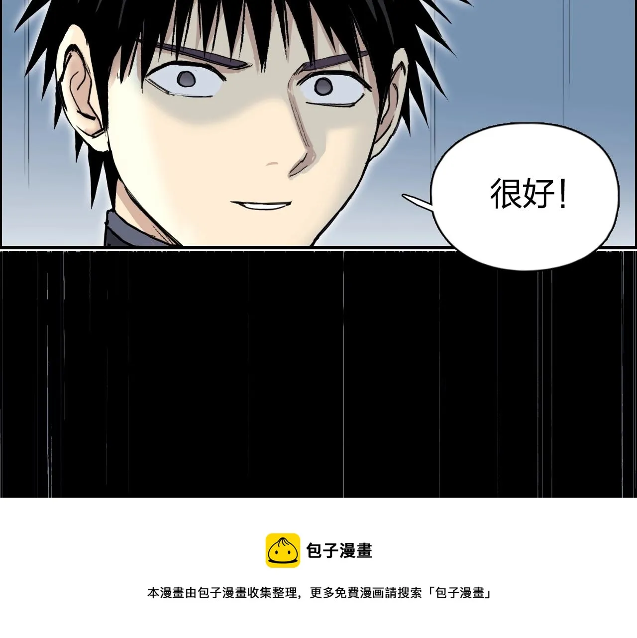第265话 与虎谋皮 第105页