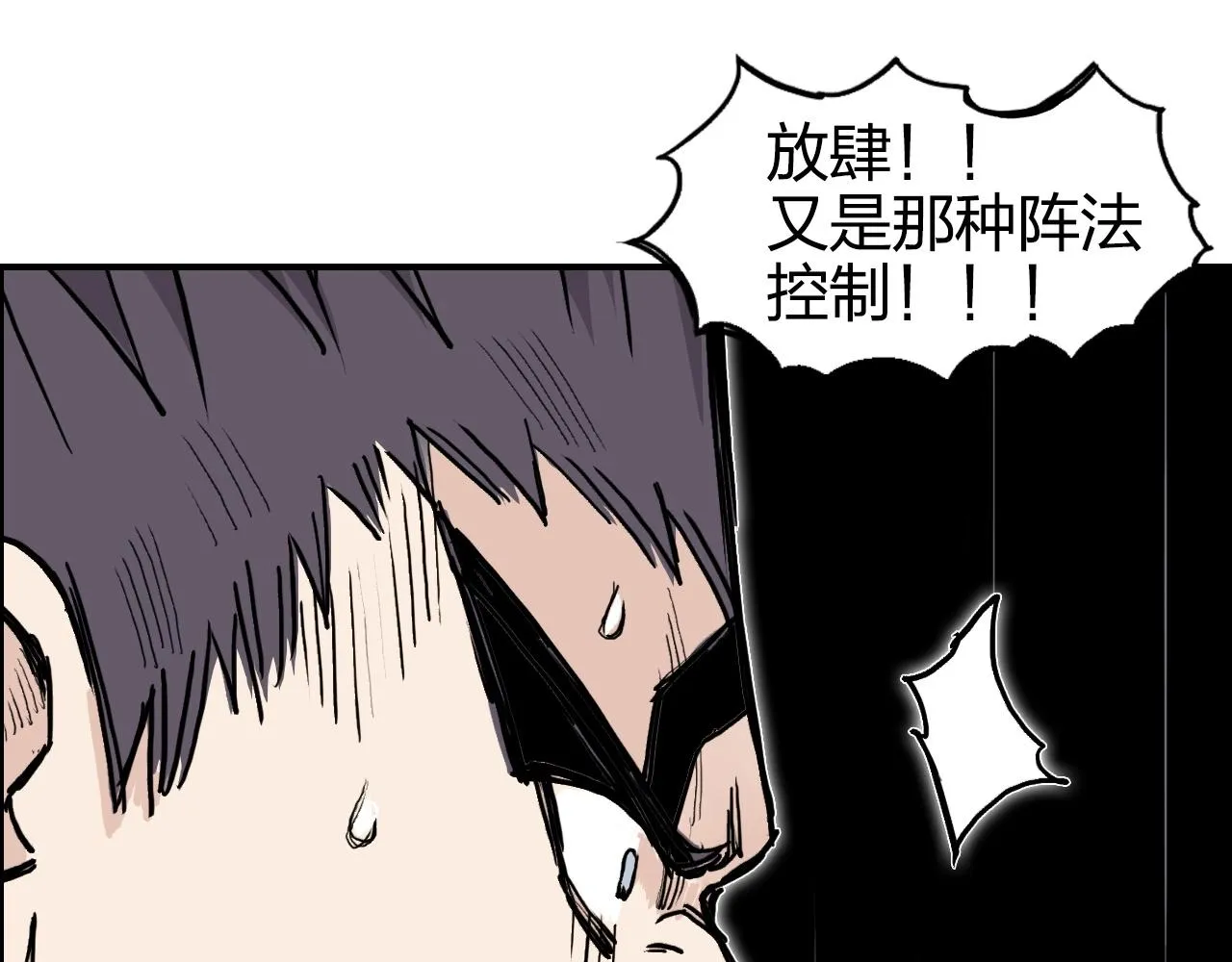 第265话 与虎谋皮 第110页