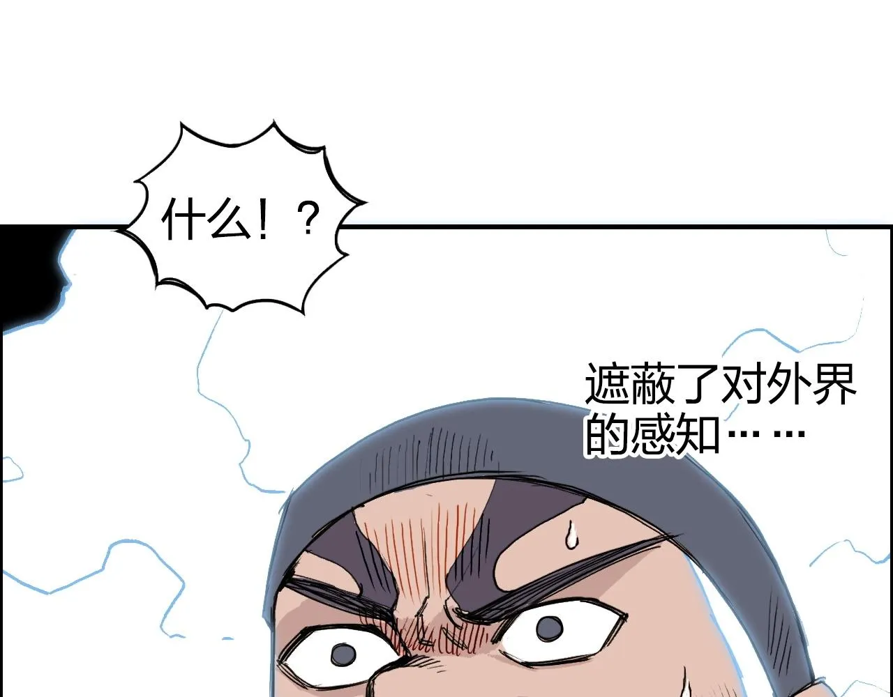 第265话 与虎谋皮 第112页