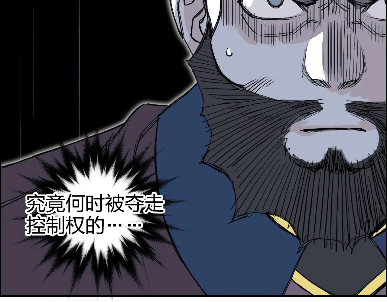 第265话 与虎谋皮 第115页