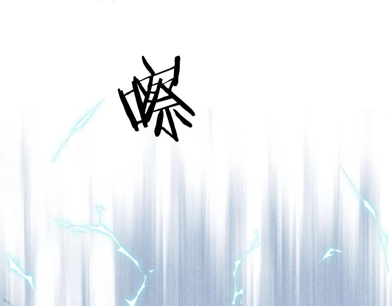 第265话 与虎谋皮 第116页
