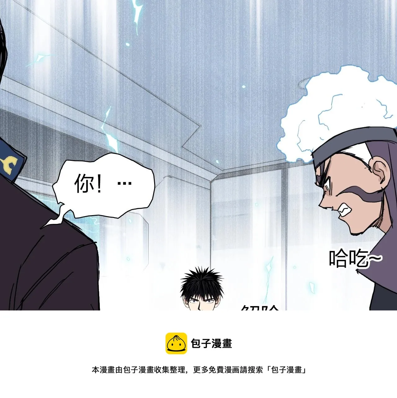 第265话 与虎谋皮 第117页