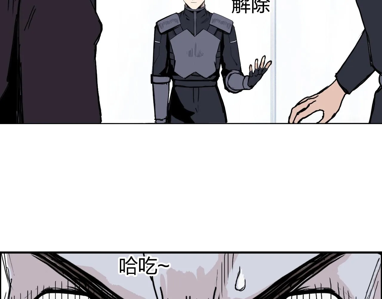 第265话 与虎谋皮 第118页