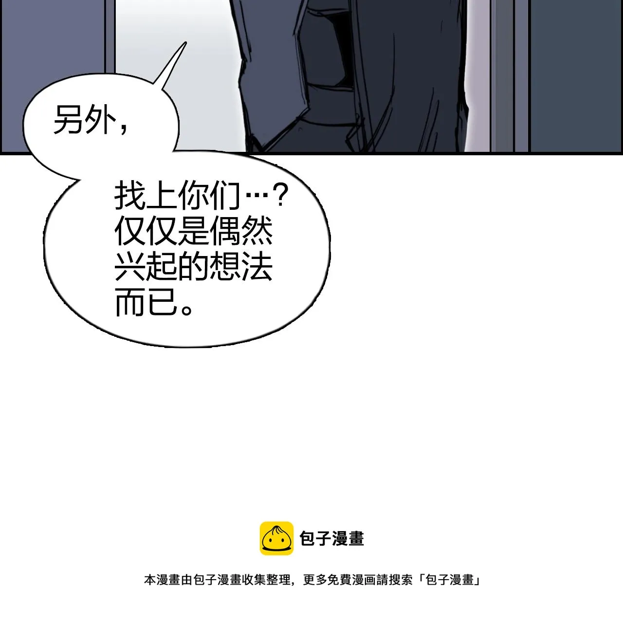 第265话 与虎谋皮 第121页