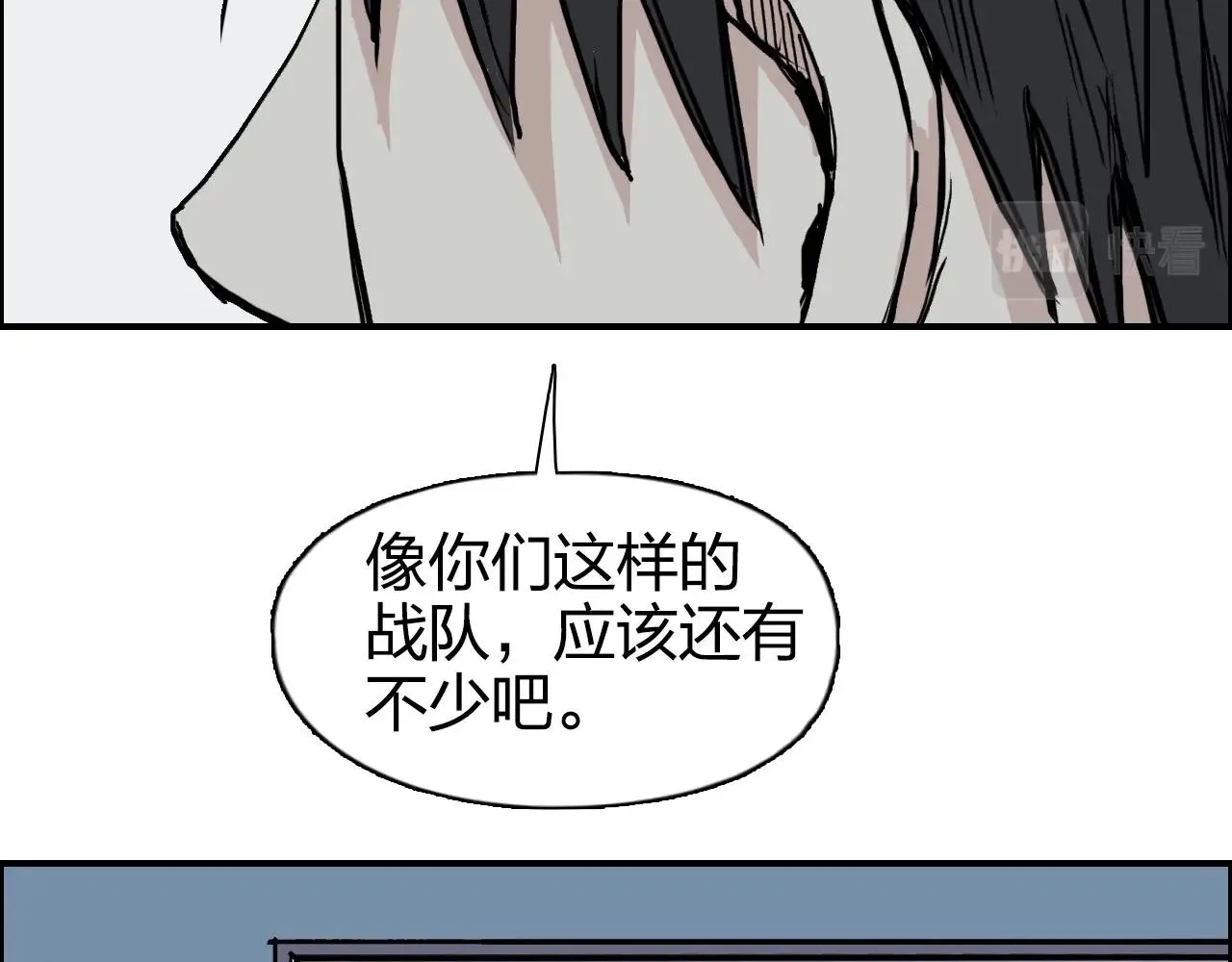 第265话 与虎谋皮 第123页