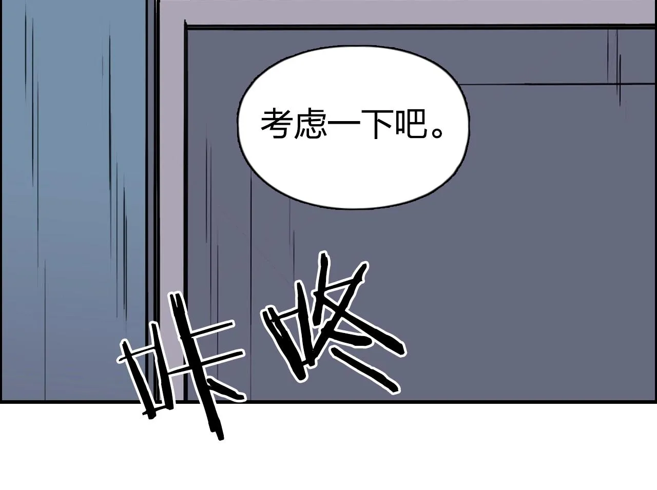 第265话 与虎谋皮 第124页