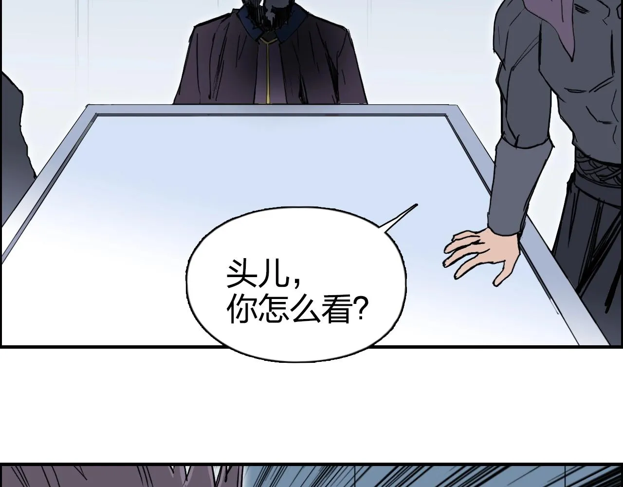 第265话 与虎谋皮 第126页