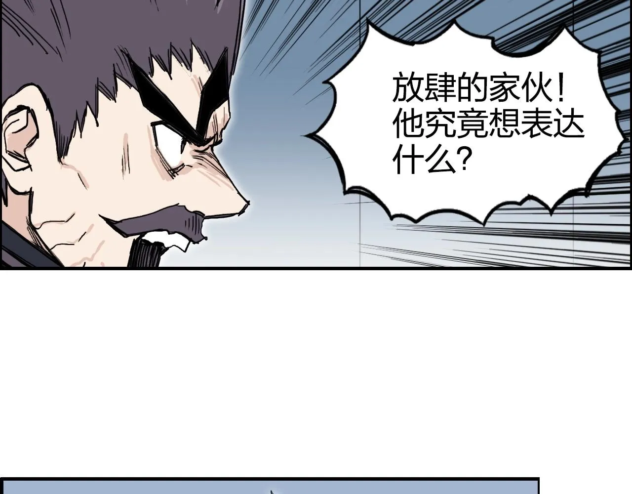 第265话 与虎谋皮 第127页