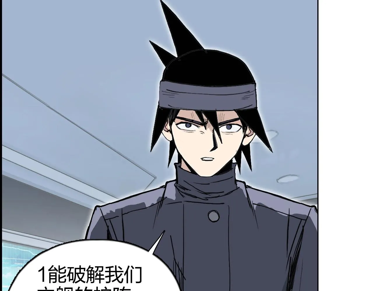 第265话 与虎谋皮 第128页