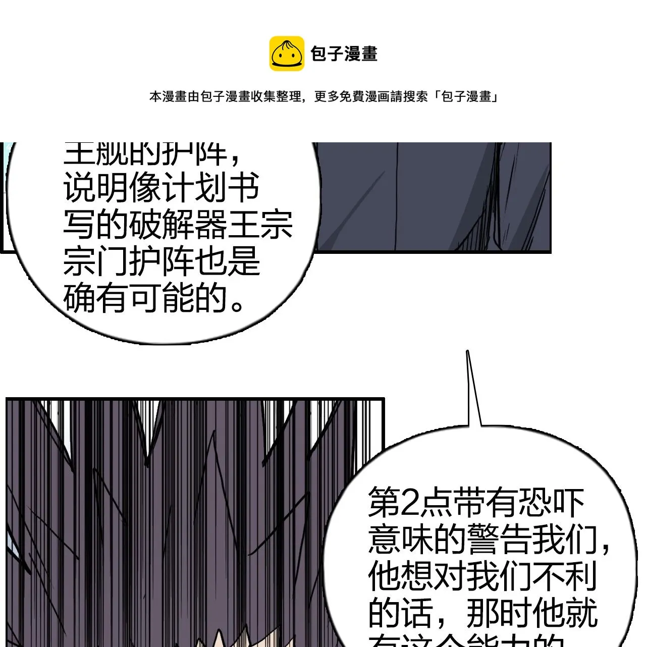 第265话 与虎谋皮 第129页