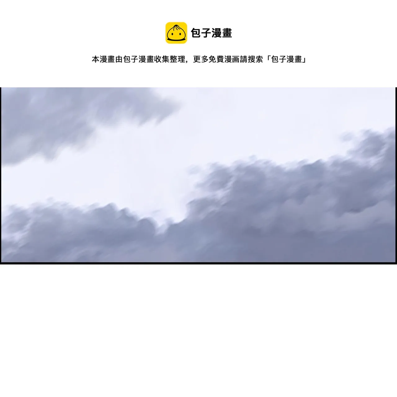 第265话 与虎谋皮 第133页