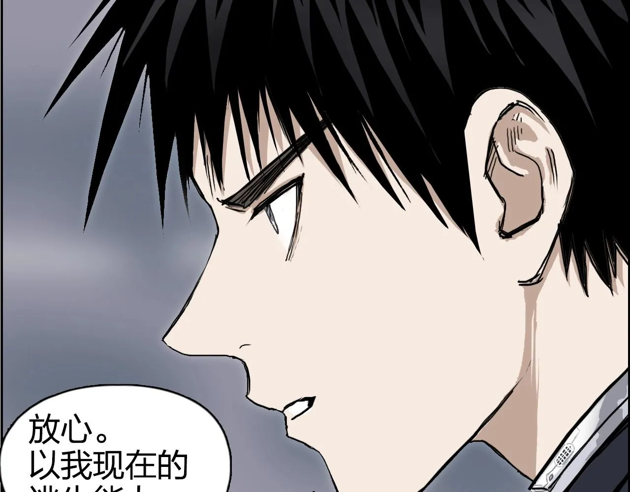 第265话 与虎谋皮 第136页