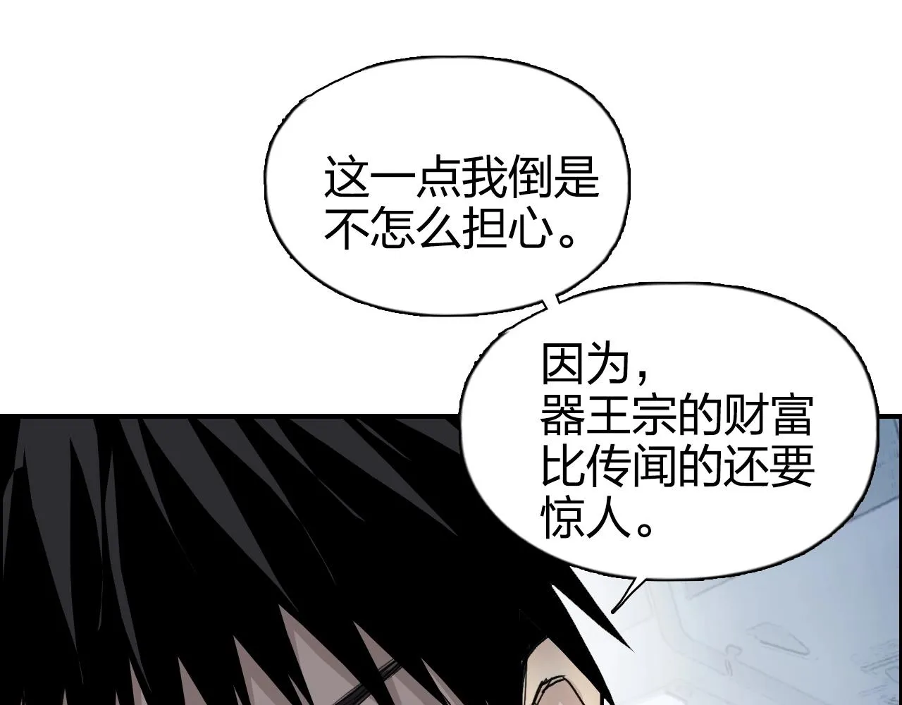 第265话 与虎谋皮 第139页