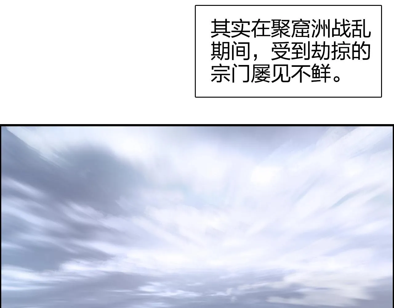 第265话 与虎谋皮 第142页