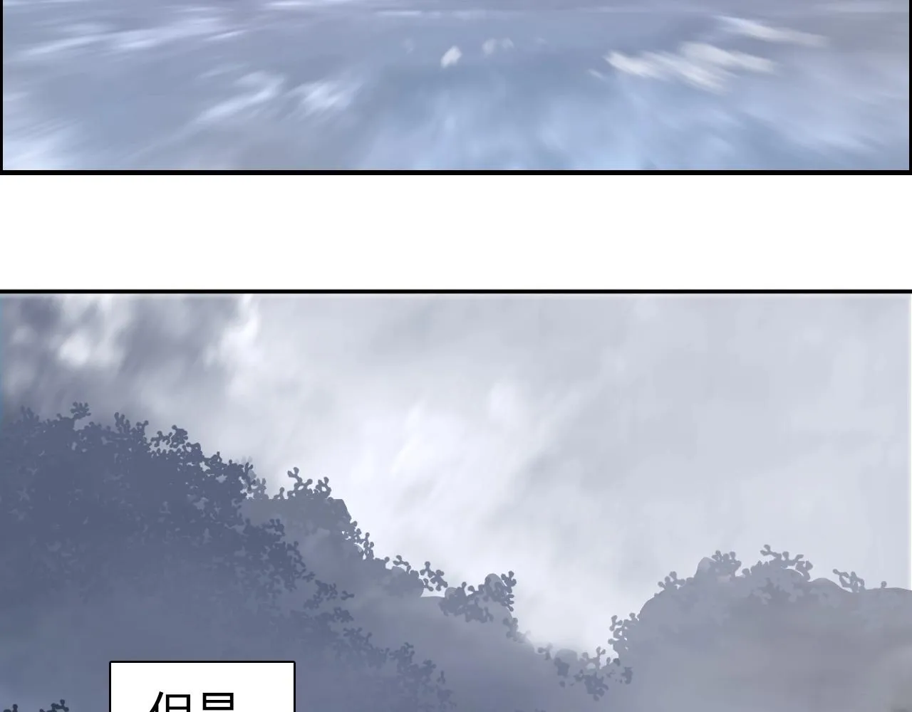 第265话 与虎谋皮 第143页