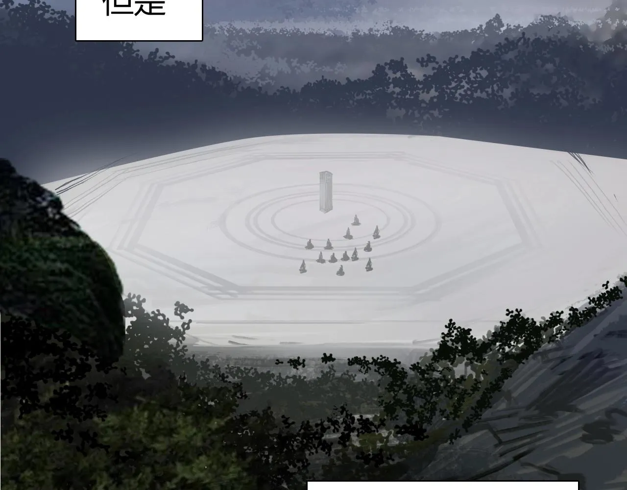 第265话 与虎谋皮 第144页