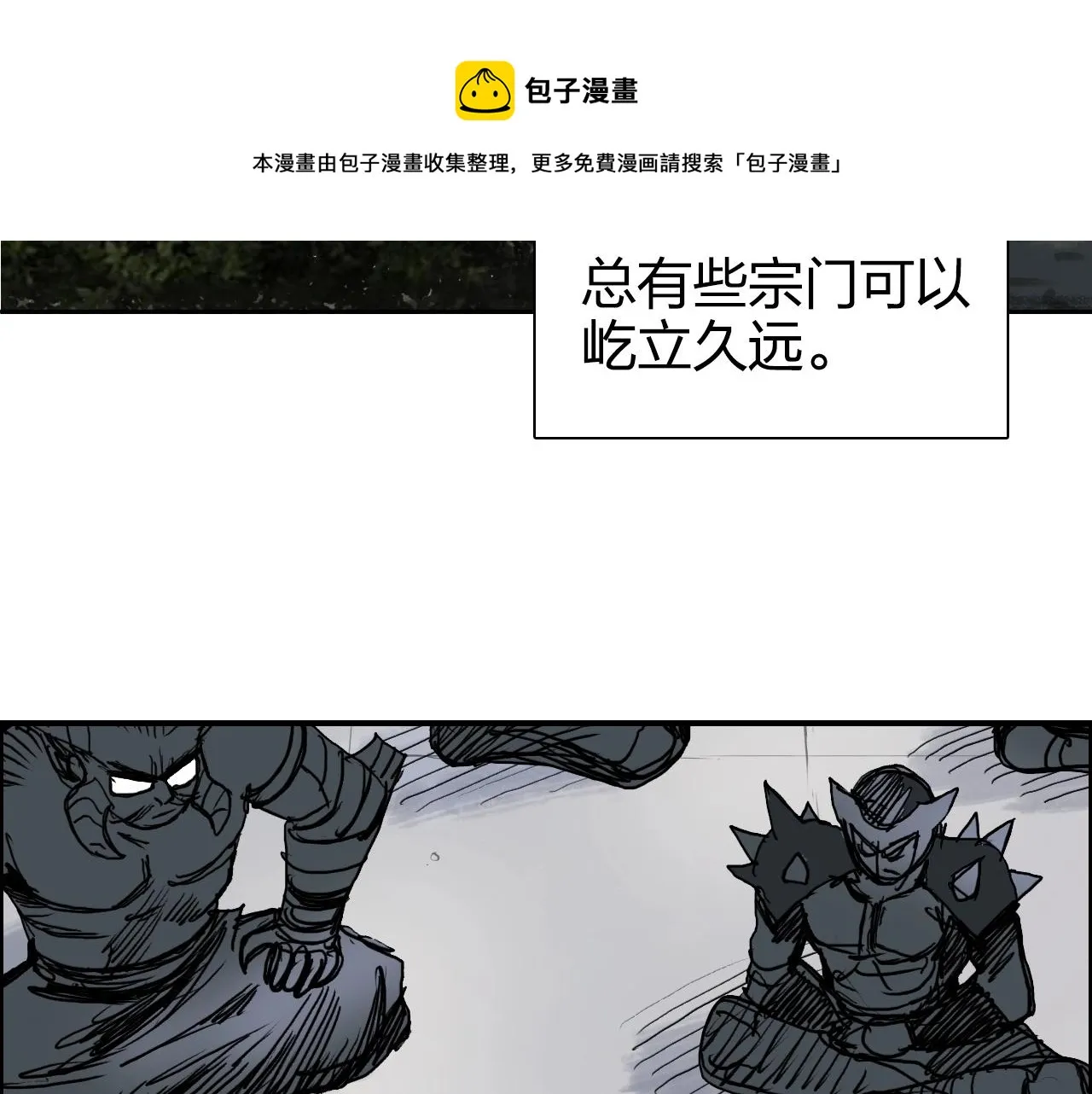 第265话 与虎谋皮 第145页