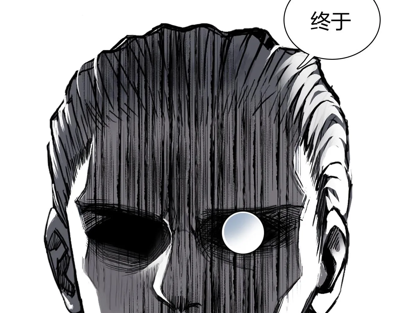 第265话 与虎谋皮 第148页
