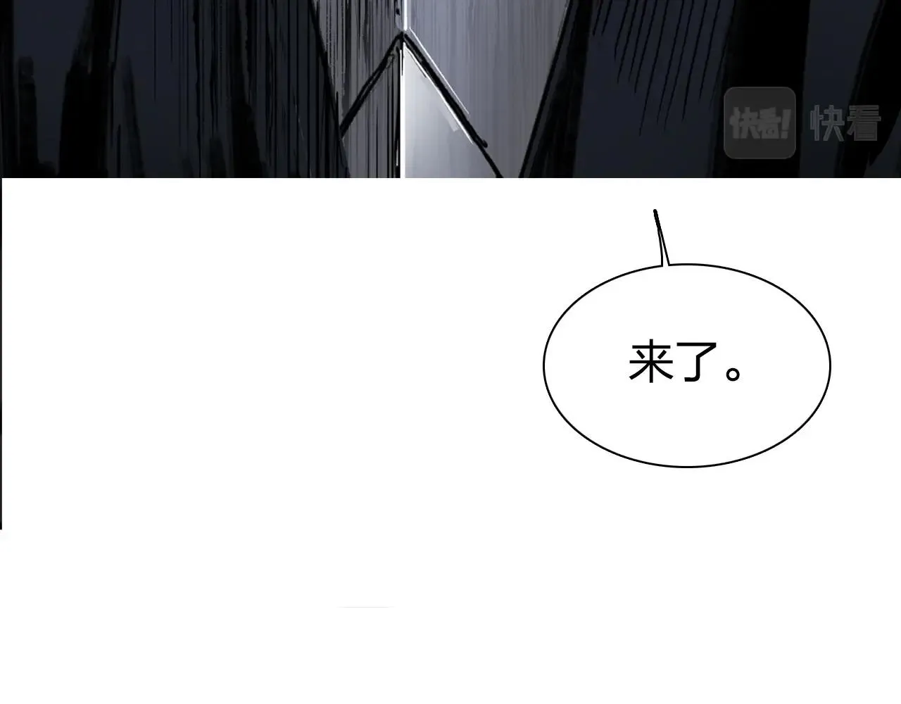 第265话 与虎谋皮 第150页