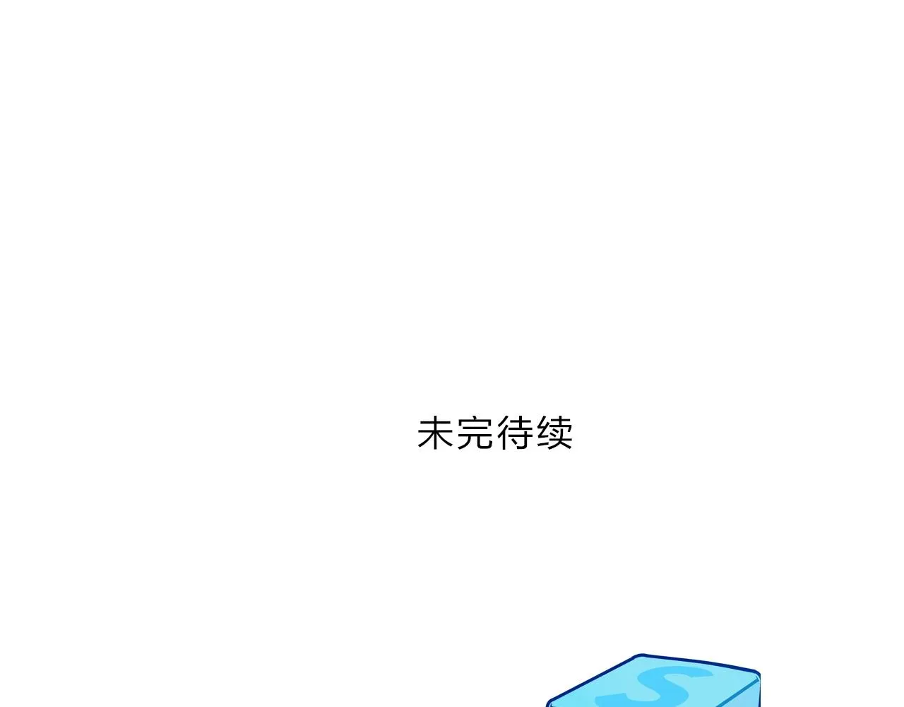 第265话 与虎谋皮 第151页