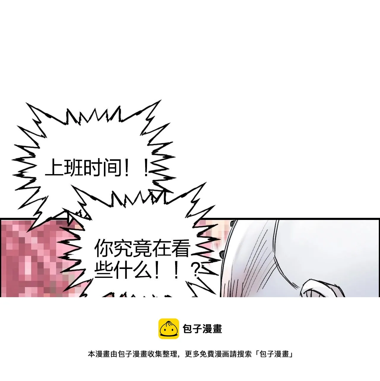 第265话 与虎谋皮 第153页
