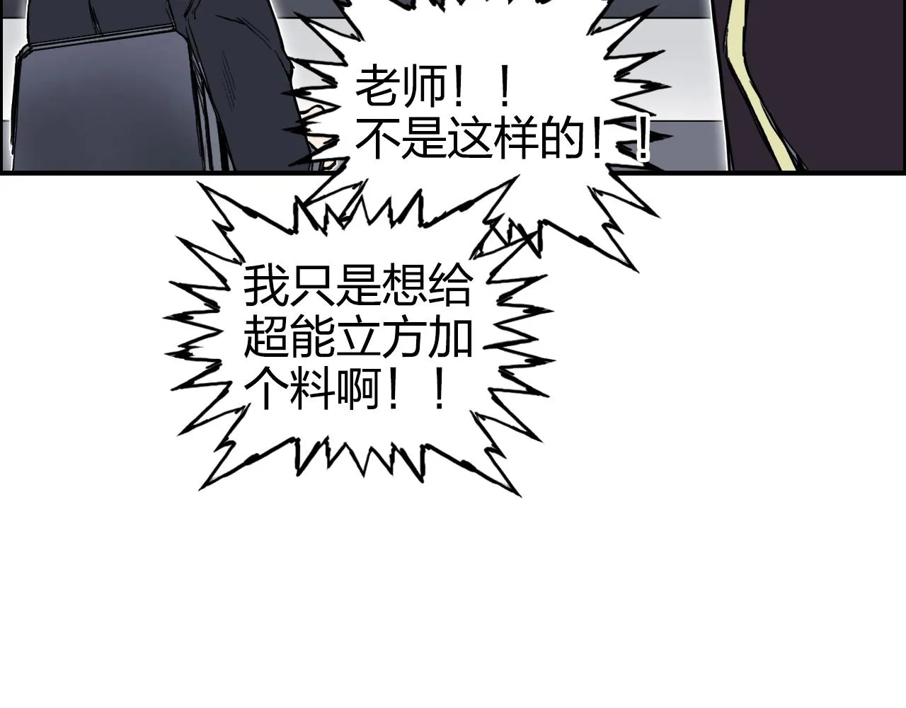 第265话 与虎谋皮 第155页