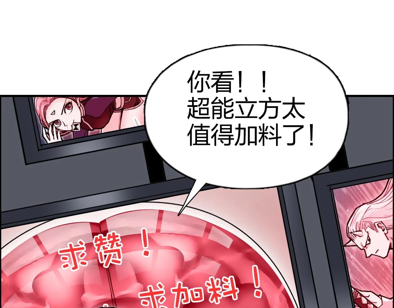 第265话 与虎谋皮 第156页